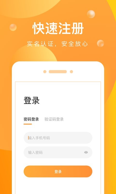 启运网下载 v2.40.00