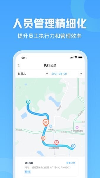 贸宝云下载 v1.5.007 3