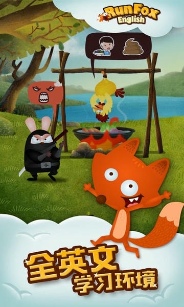 狐狸快跑下载 v2.6.0 4