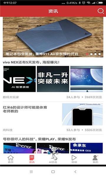 电商头条下载 v4.85 3