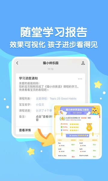 猫小帅ABC下载 v2.2.9 0