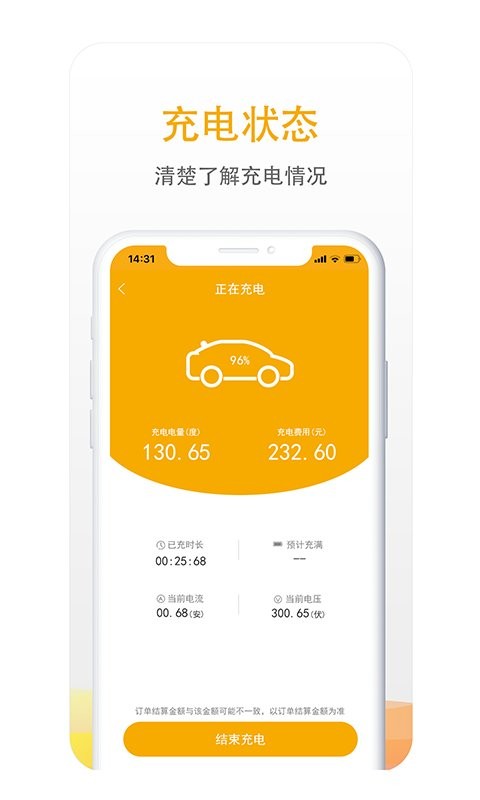 万马爱充下载 v7.2.0 2