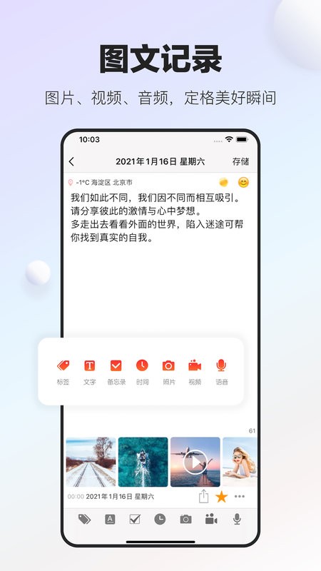 十年日记下载 v6.5.0 3