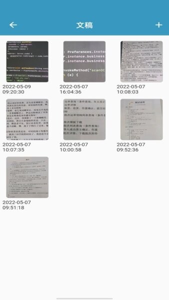 微扫宝下载 v1.0.60