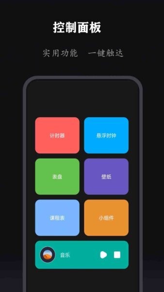 全能时钟下载 v2.0.1 3