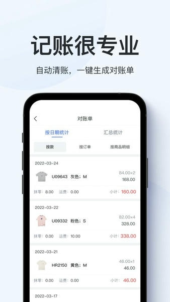 聚货通极速版下载 v1.9.0 1