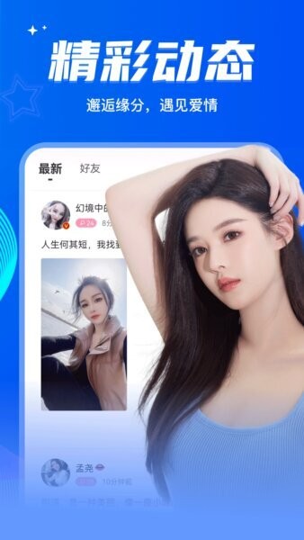 窃语漂流瓶下载 v2.0.3.2523