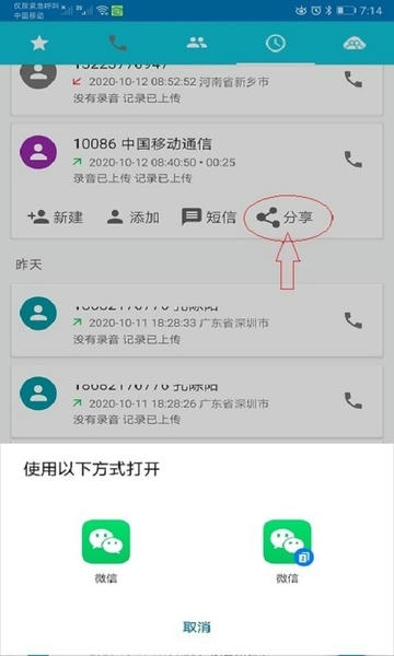 Yuntel电话助手下载 v5.2.5 2