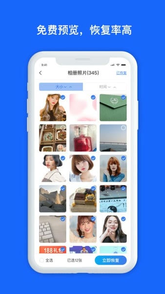 数据兔恢复大师下载 v1.3.127 2
