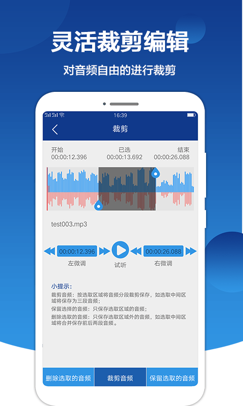 音频提取大师下载 v2.8.7 1
