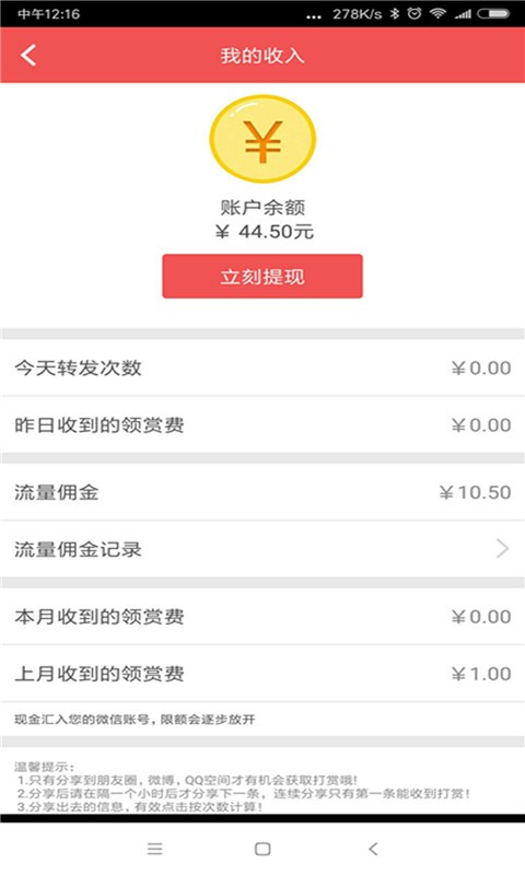 电商头条下载 v4.85 0