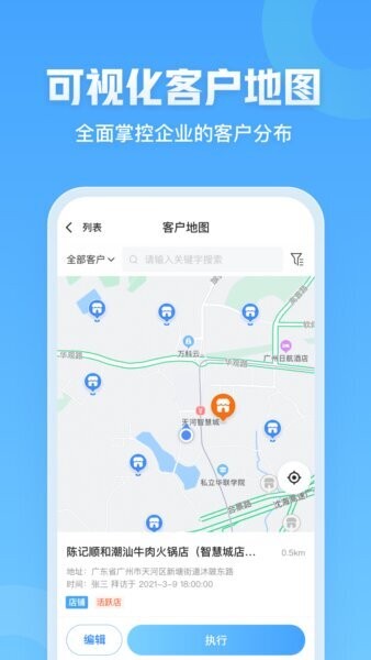 贸宝云下载 v1.5.007 1