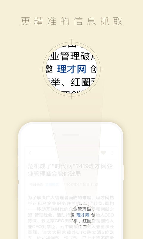 中周信息下载 v5.4.52
