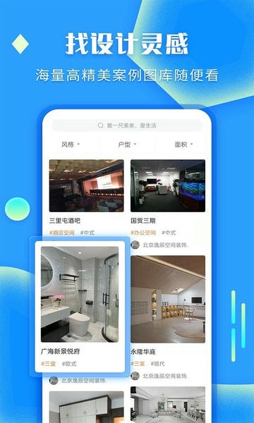 袋鼠装修下载 v1.9.0 3
