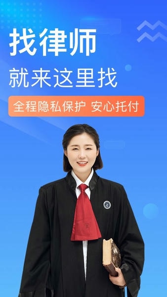 想问律师下载 v3.9.91