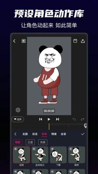 沙沙动画下载 v1.5.6 1