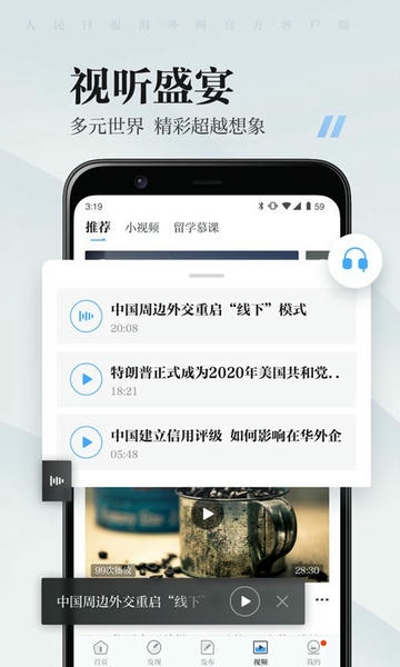 海客新闻下载 v9.1.35 0
