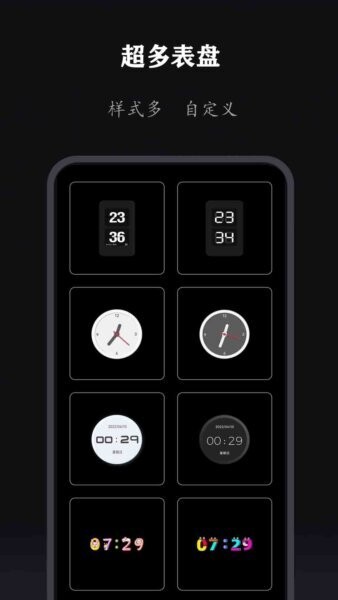 全能时钟下载 v2.0.1 1