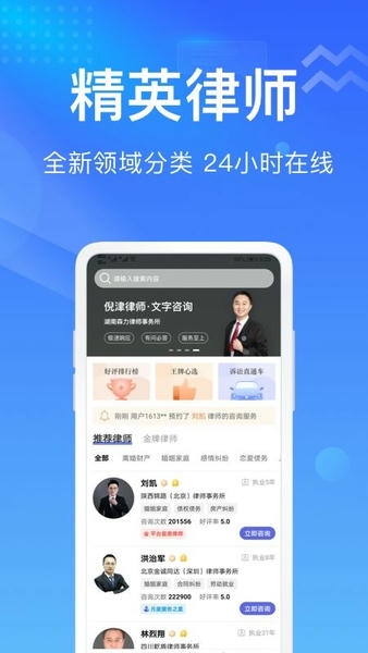 想问律师下载 v3.9.90