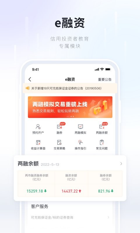 湘财证券下载 v4.08 1