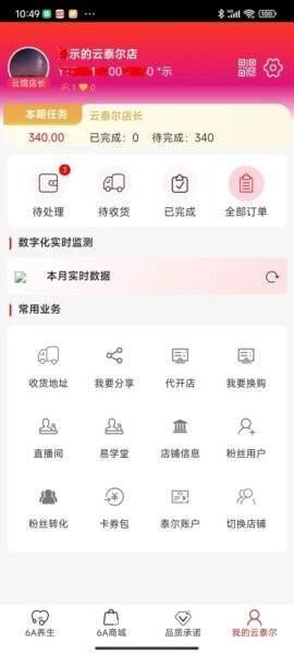 云泰尔下载 v3.0.13 1