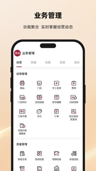 库迪合作伙伴下载 v2.3.4 1