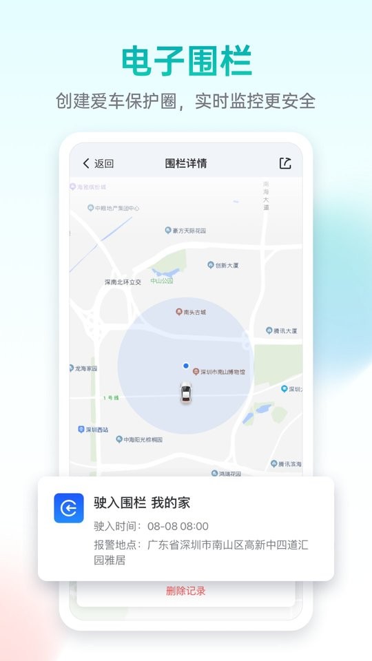 记路者下载 v7.0.3 1