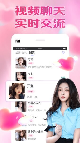 本地秘缘下载 v1.6.8 3