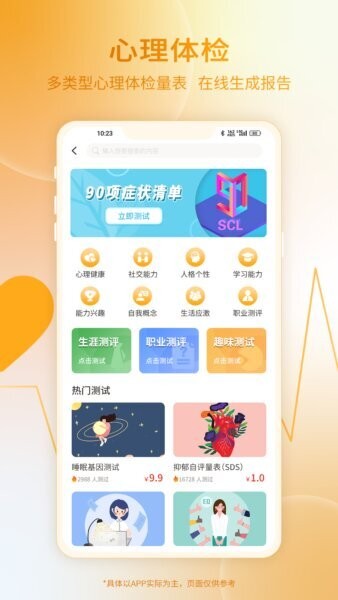 和心云下载 v1.4.3 1