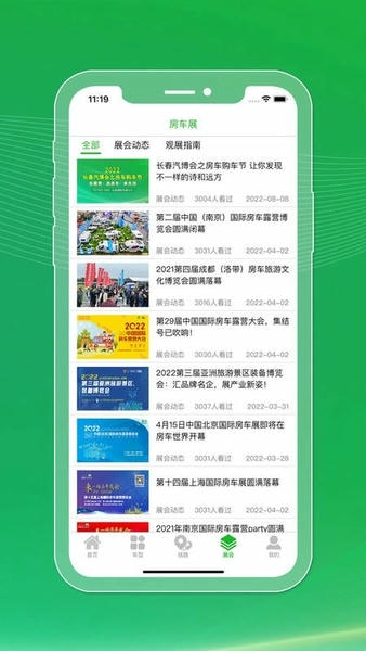 今日房车下载 v1.9.2 0