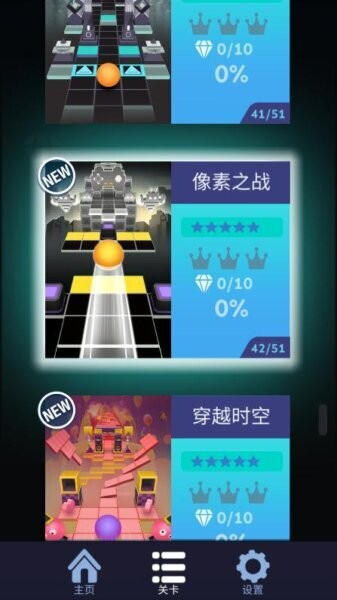 滚动的滑稽下载 v3.3.1 2