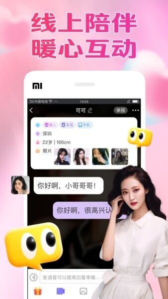 本地秘缘下载 v1.6.8 0