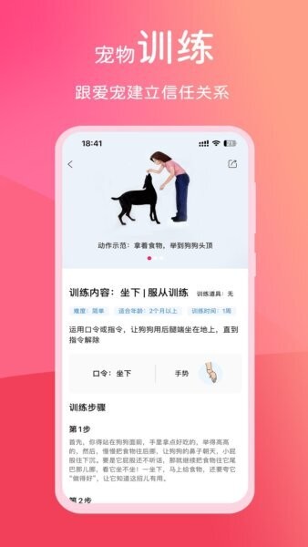 宠饭下载 v2.4.7 3