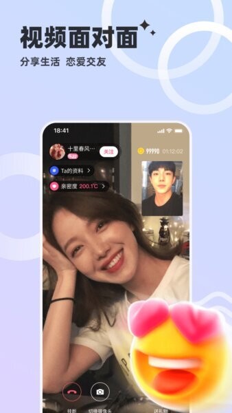 心动单身聊下载 v6.0.20 3