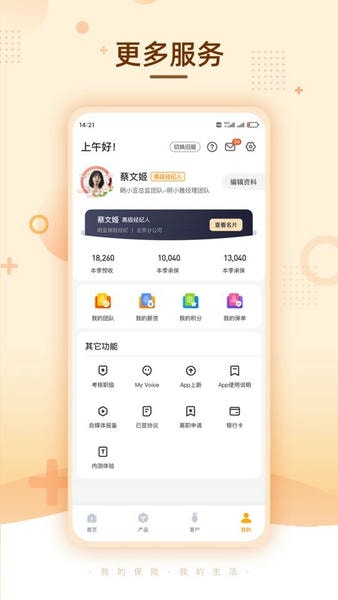 明亚经纪下载 v2.62 2