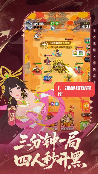 王者之奕0.1折下载 v1.0 3