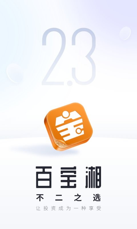 湘财证券下载 v4.08 0