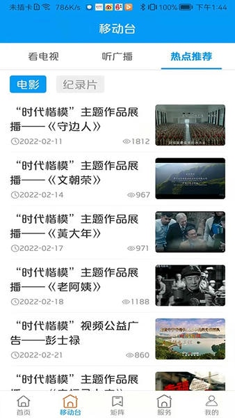 大美渭源下载 v3.3.3 1