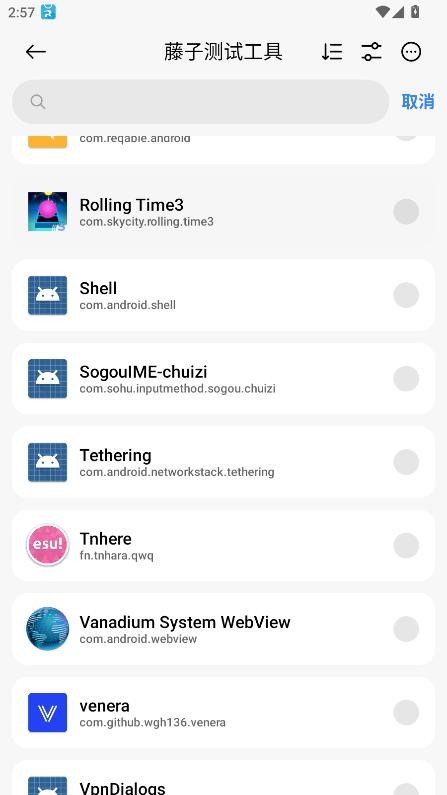 藤子测试工具下载 v1.0 1