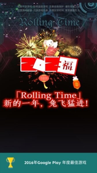 RollingTime3饭制下载 v1.5.1 0