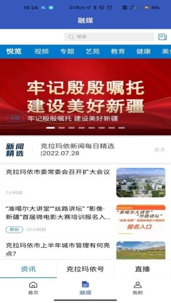 玛依伴下载 v2.0.5 1