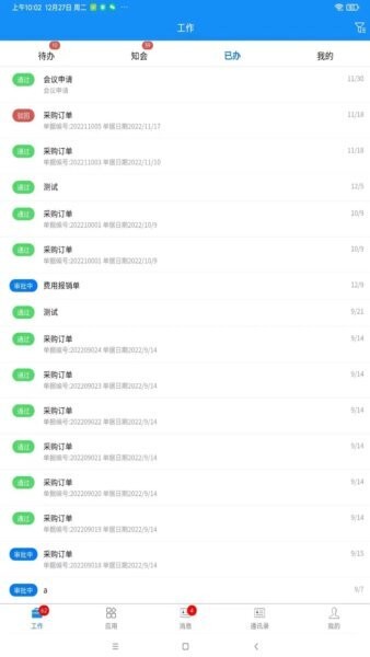 聚微云下载 v1.4.4 0