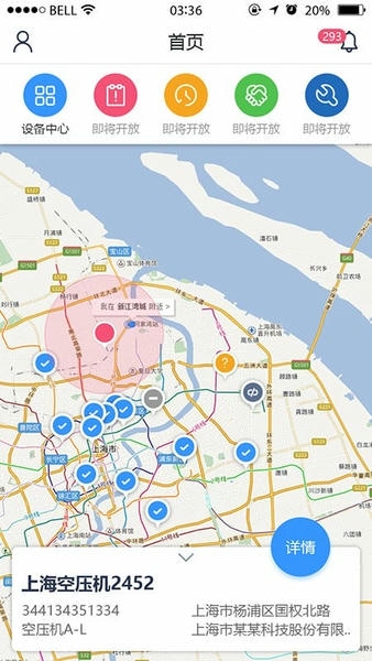 设备云助手下载 v3.0.7 2