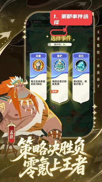 王者之奕0.1折下载 v1.0 1