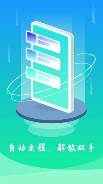 模拟点击下载 v1.30.06042100 2