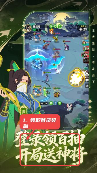 王者之奕0.1折下载 v1.0 2