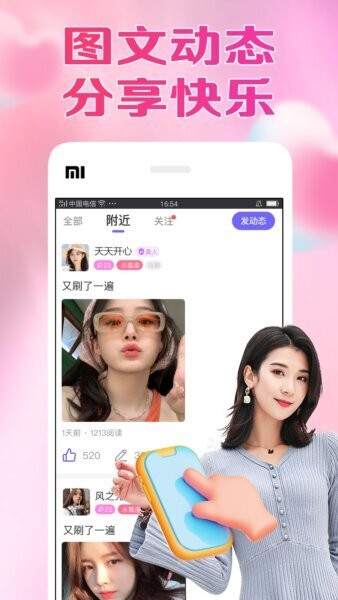 本地秘缘下载 v1.6.8 2