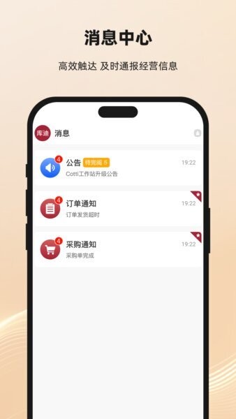 库迪合作伙伴下载 v2.3.4 3