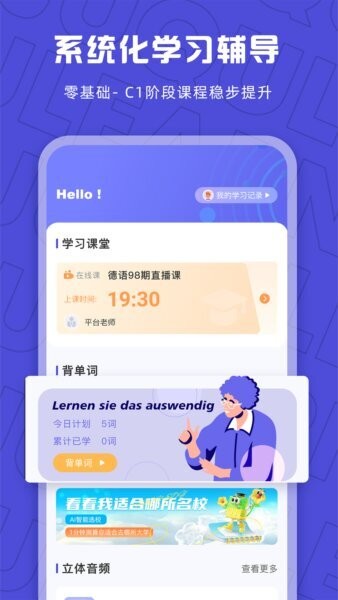 聚趣网校下载 v2.5.7 2