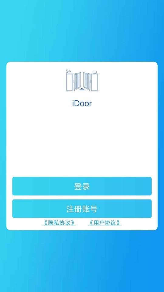 iDoor下载 v1.53.10 2